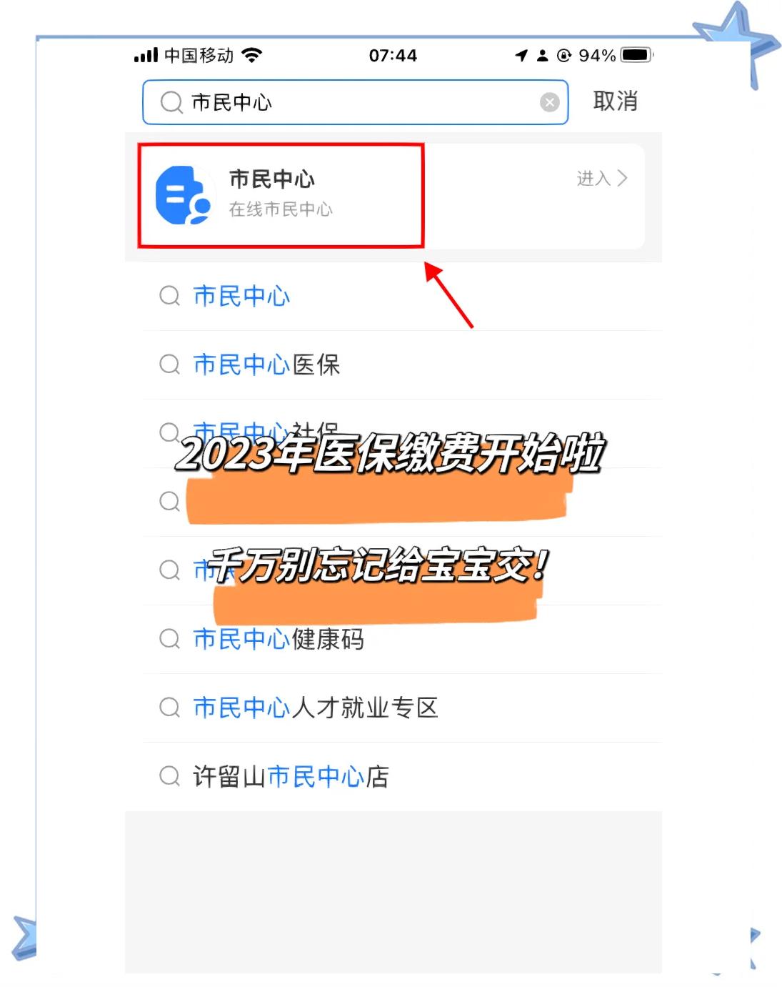 昭通最新医保卡提取现金方法2023最新方法分析(最方便真实的昭通医保卡取现金流程方法)