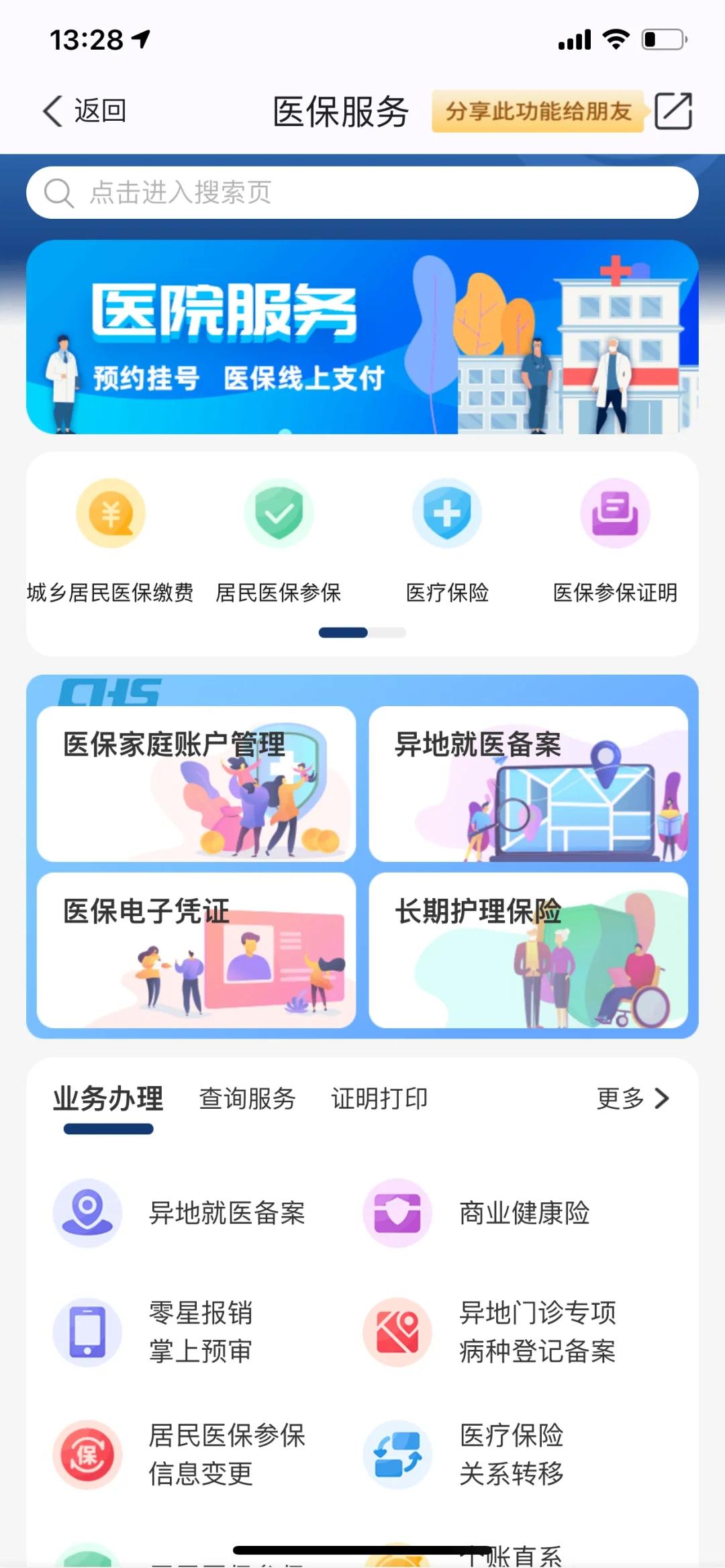 昭通最新南京医保卡提现方法方法分析(最方便真实的昭通南京医保卡提取现金方法方法)