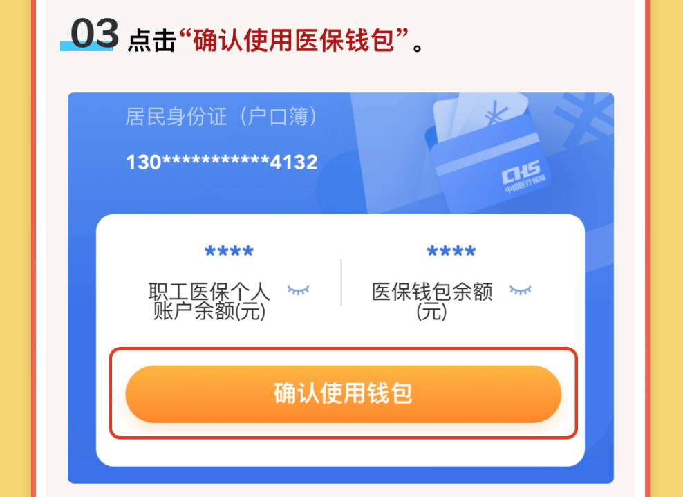 昭通最新医保卡里的钱怎么提现到微信方法分析(最方便真实的昭通医保卡里的钱怎么提现到微信苹果手机方法)