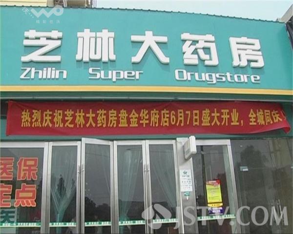 详细阅读:昭通最新西安哪个药店可以套医保卡方法分析(最方便真实的昭通西安哪些药店可以刷医保卡方法) 昭通最新西安哪个药店可以套医保卡方法分析(最方便真实的昭通西安哪些药店可以刷医保卡方法)