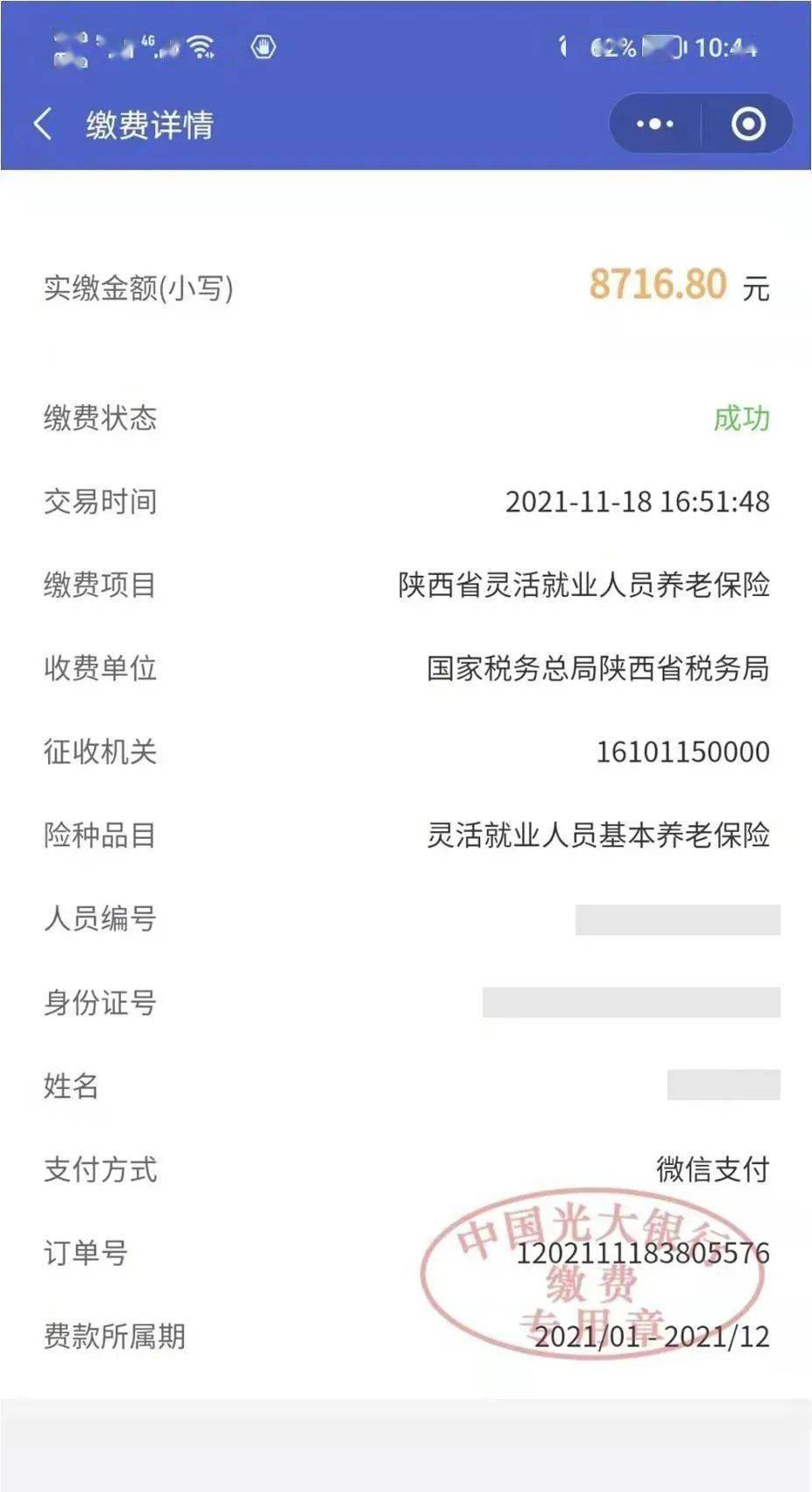 昭通最新社保套现24小时微信怎么用方法分析(最方便真实的昭通社保套现24小时微信怎么用不了方法)