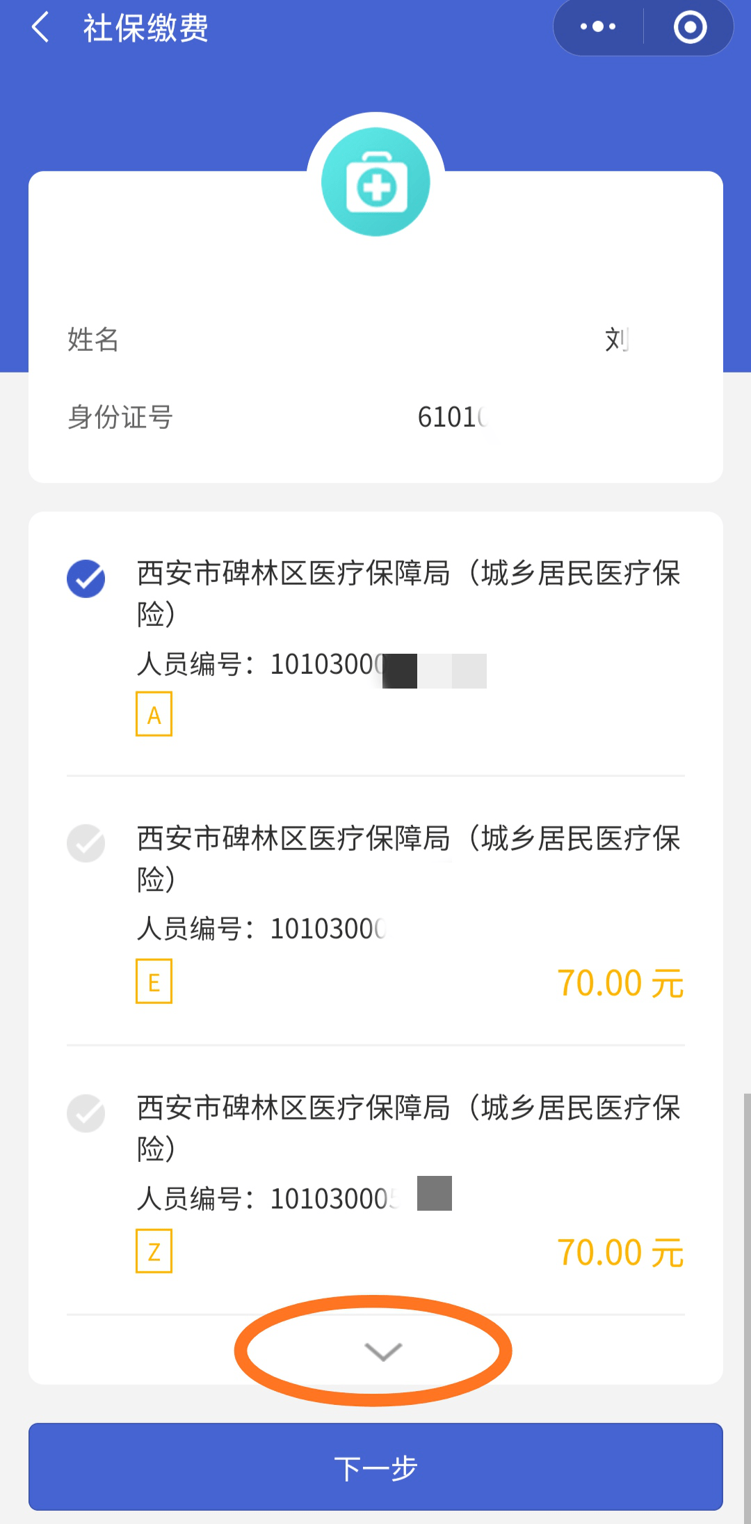 详细阅读:昭通最新广东医保套现联系方式微信方法分析(最方便真实的昭通广东医保账户的钱可以取出来吗方法) 昭通最新广东医保套现联系方式微信方法分析(最方便真实的昭通广东医保账户的钱可以取出来吗方法)