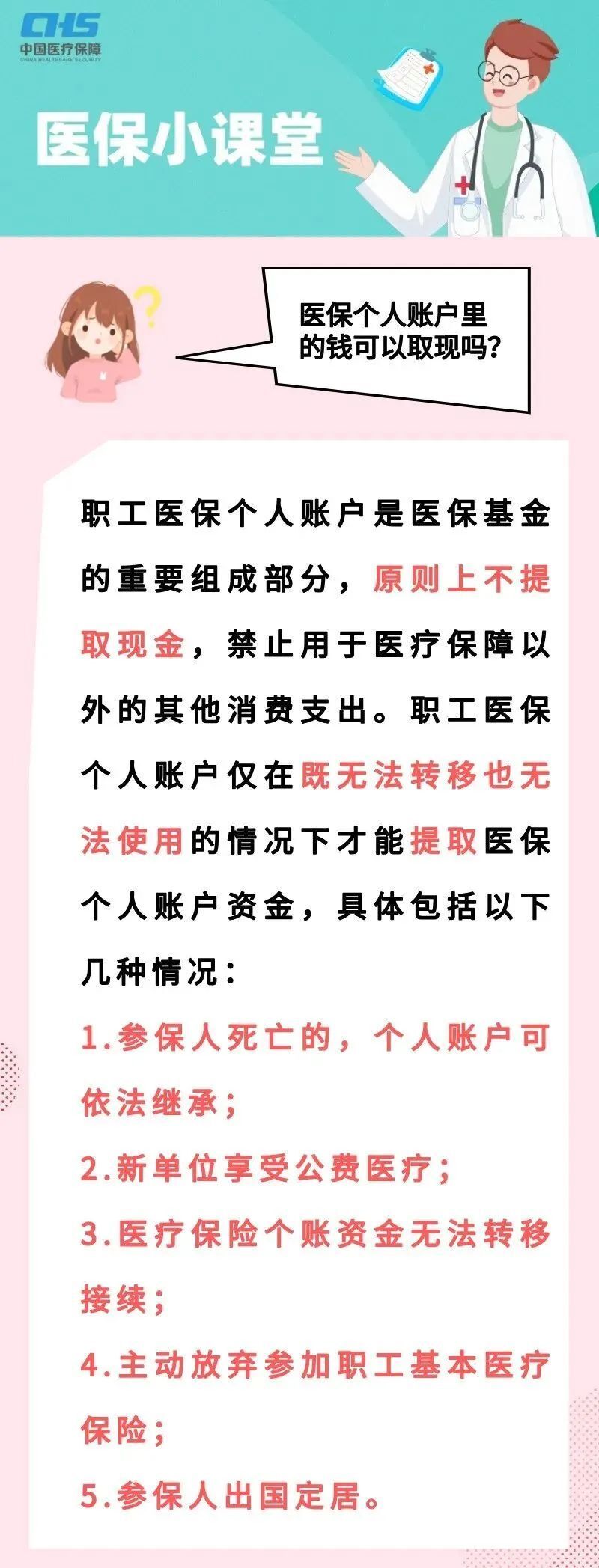 昭通最新医保取现方法方法分析(最方便真实的昭通医保取现方法最新方法)