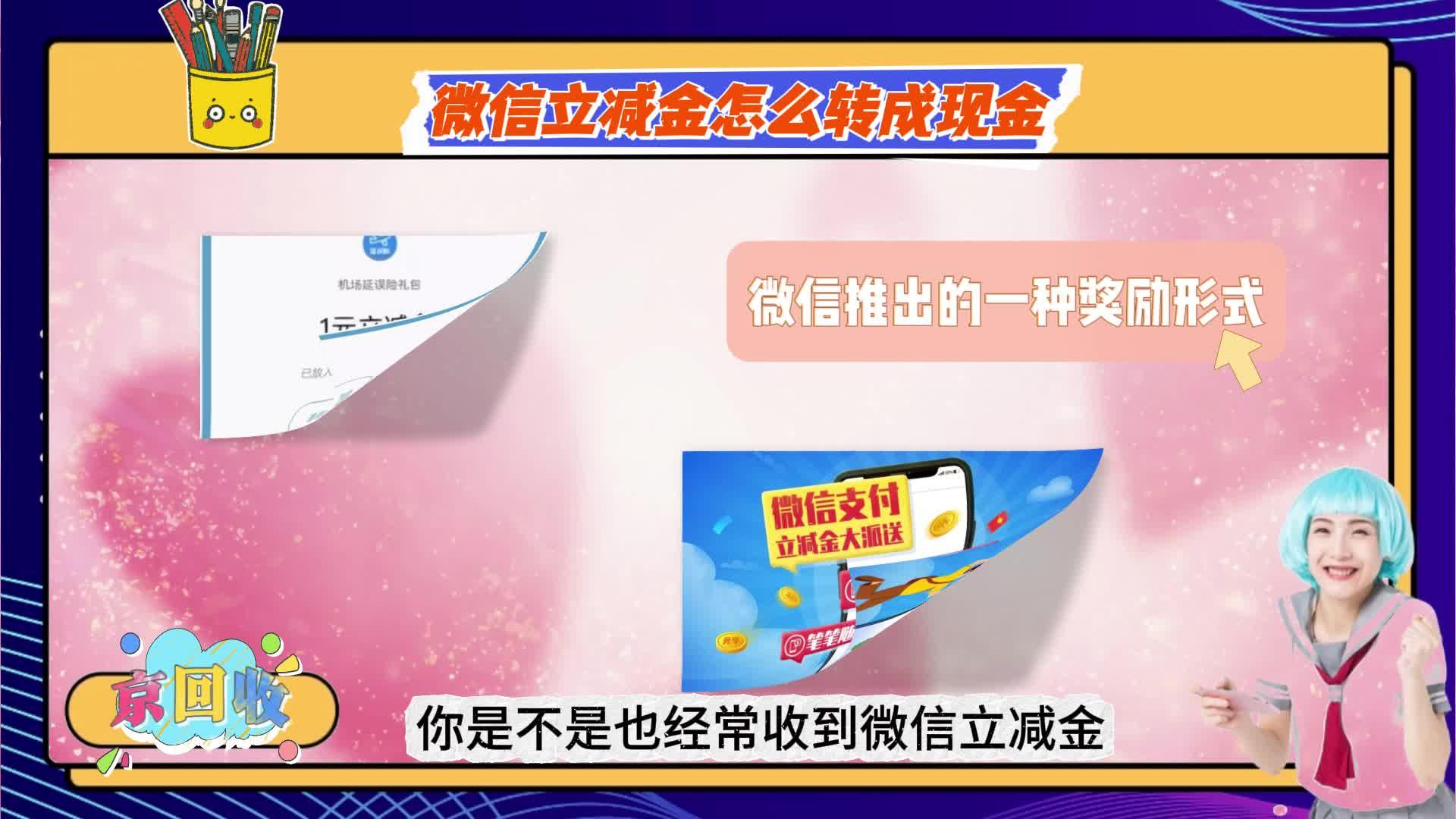 昭通最新微信免费换现金方法分析(最方便真实的昭通微信换金币免费提现方法)
