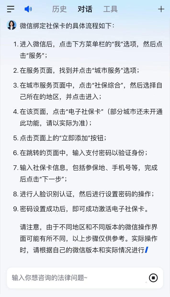 昭通社保卡里的钱怎么在微信上提取的简单介绍