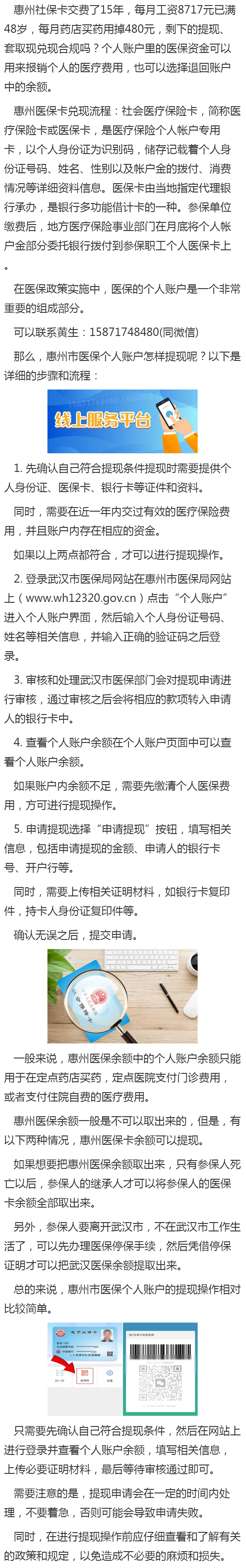 昭通最新医保卡套取现金渠道重庆方法分析(最方便真实的昭通医保卡套取现金渠道重庆有哪些方法)