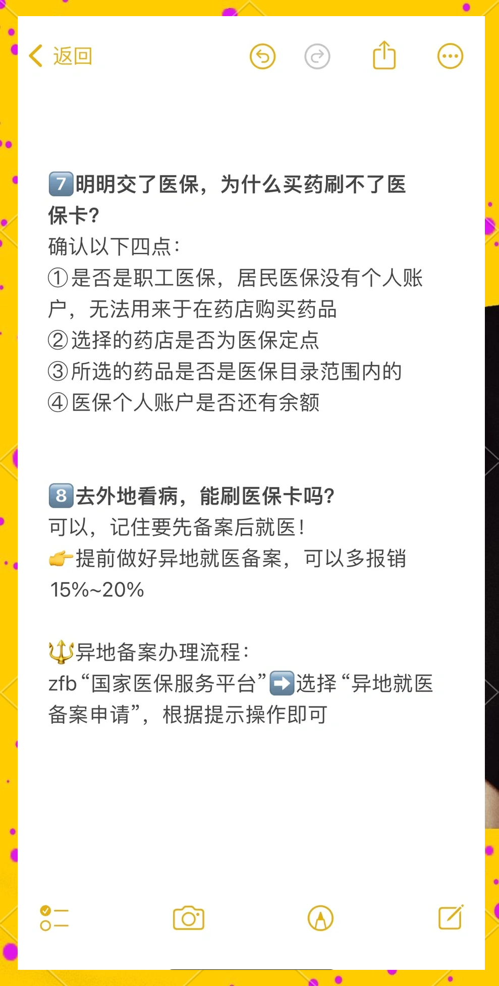 昭通最新医保卡提现方法方法分析(最方便真实的昭通个人医保余额怎么提取方法)