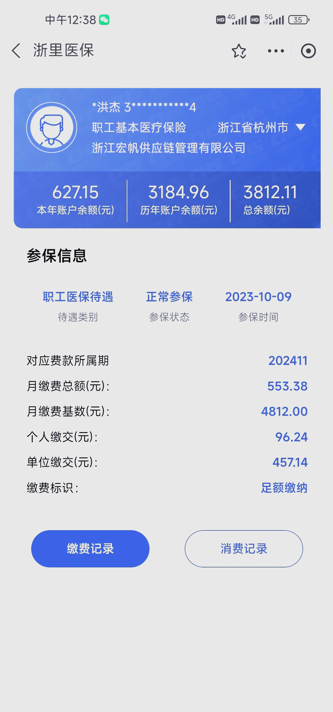 昭通最新深圳医保的钱怎么提取出来方法分析(最方便真实的昭通深圳医保提现方法方法)