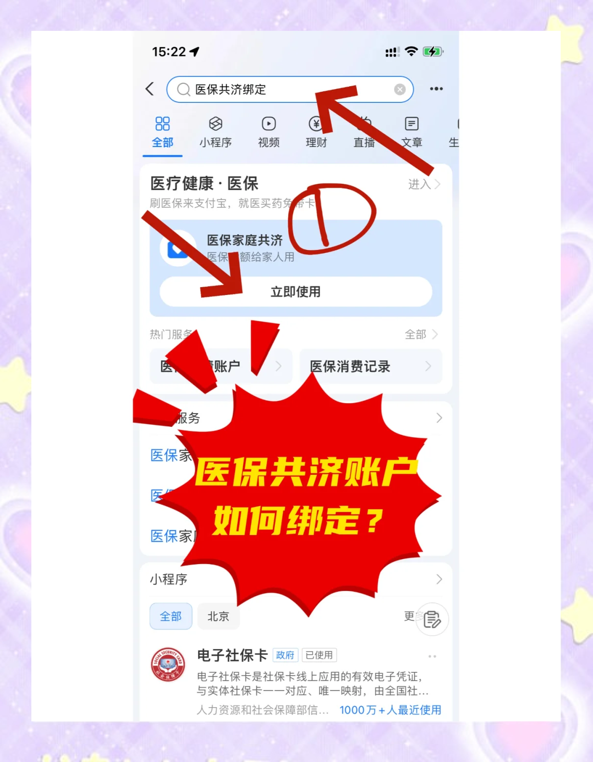 昭通最新医保卡里余额怎么转给家人使用方法分析(最方便真实的昭通医保卡余额怎么转给直系亲属方法)