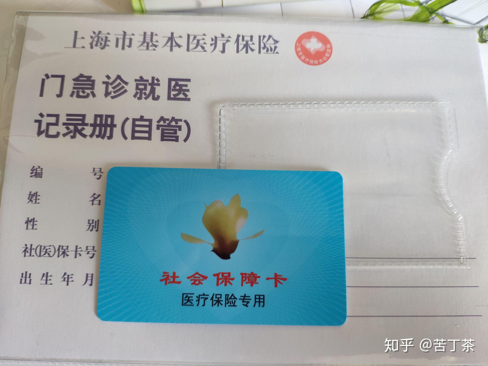 昭通最新上海医保卡取现黄牛方法分析(最方便真实的昭通怎么跟药店老板说套医保方法)