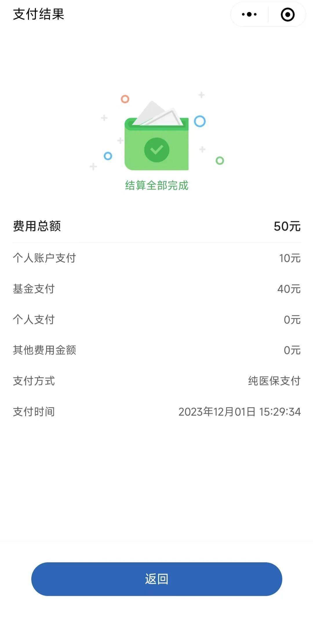 昭通最新医保取现24小时微信北京方法分析(最方便真实的昭通医保取现24小时微信北京能取吗方法)