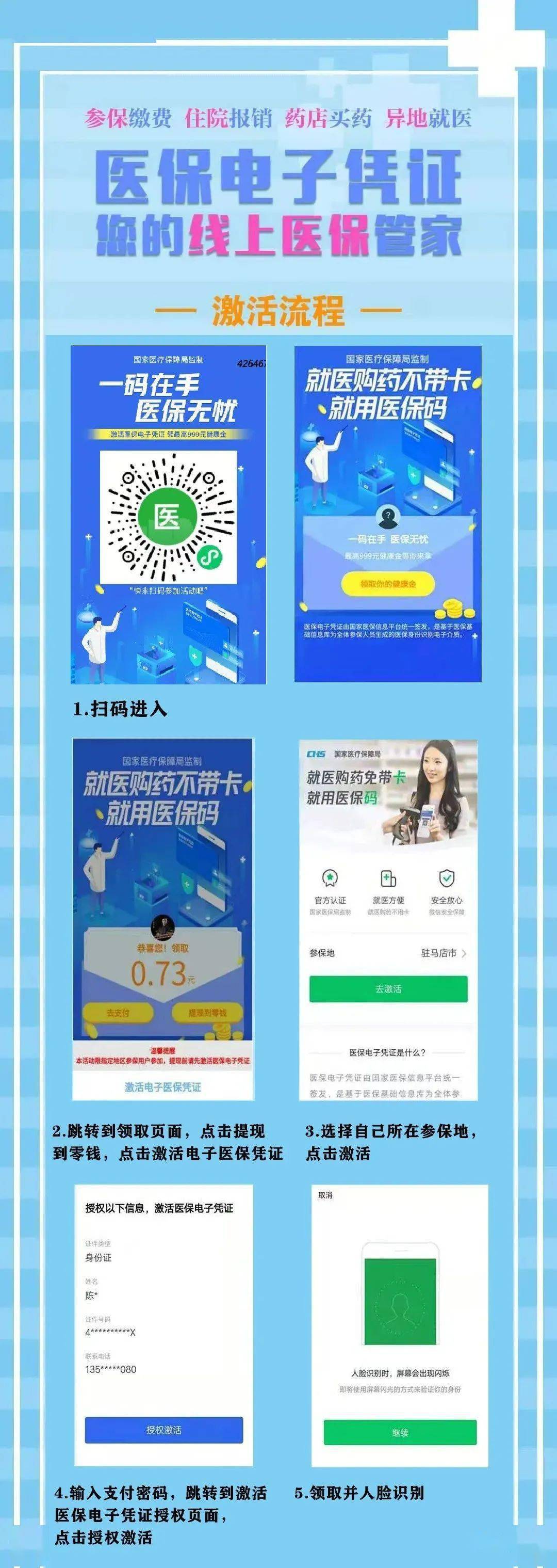 详细阅读:昭通最新医保怎么套现提现取现方法分析(最方便真实的昭通医保怎么套现有什么危害方法) 昭通最新医保怎么套现提现取现方法分析(最方便真实的昭通医保怎么套现有什么危害方法)