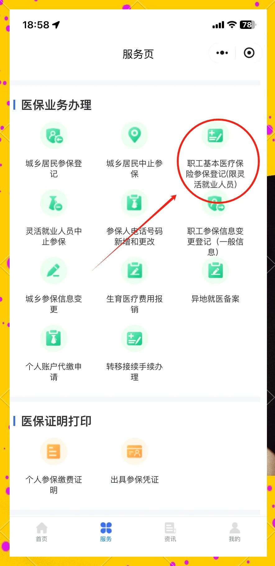 详细阅读:昭通最新成都医保取现中介方法分析(最方便真实的昭通成都医保取现中介微信方法) 昭通最新成都医保取现中介方法分析(最方便真实的昭通成都医保取现中介微信方法)