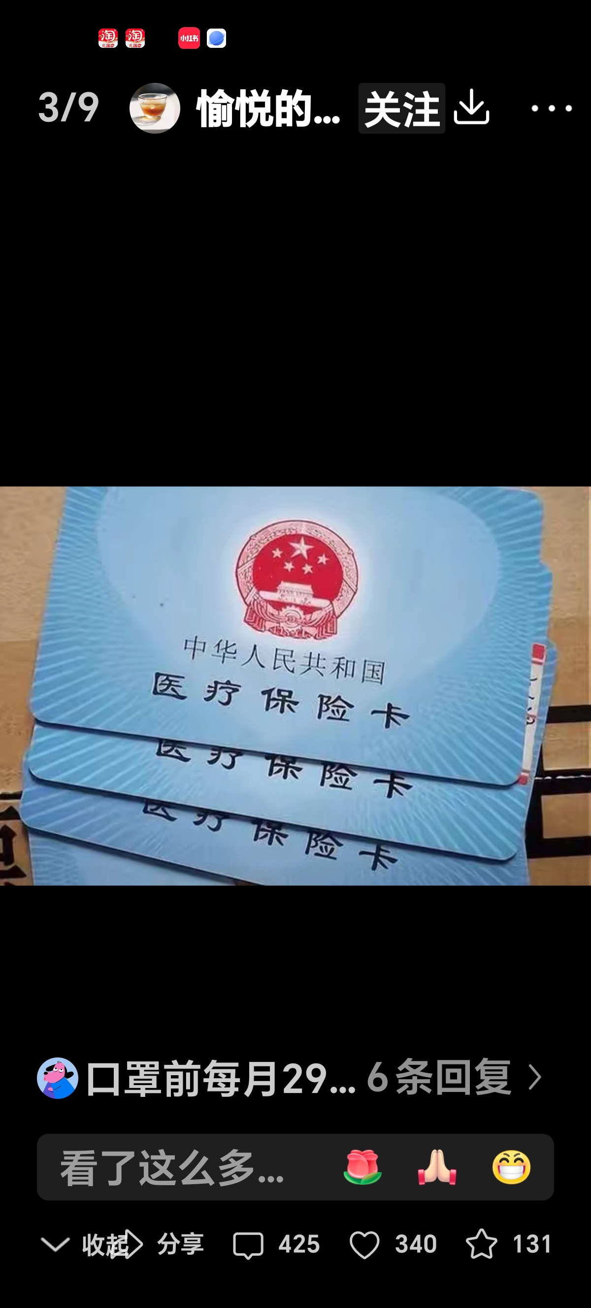 昭通最新西安收医保卡方法分析(最方便真实的昭通西安医保卡哪里领方法)