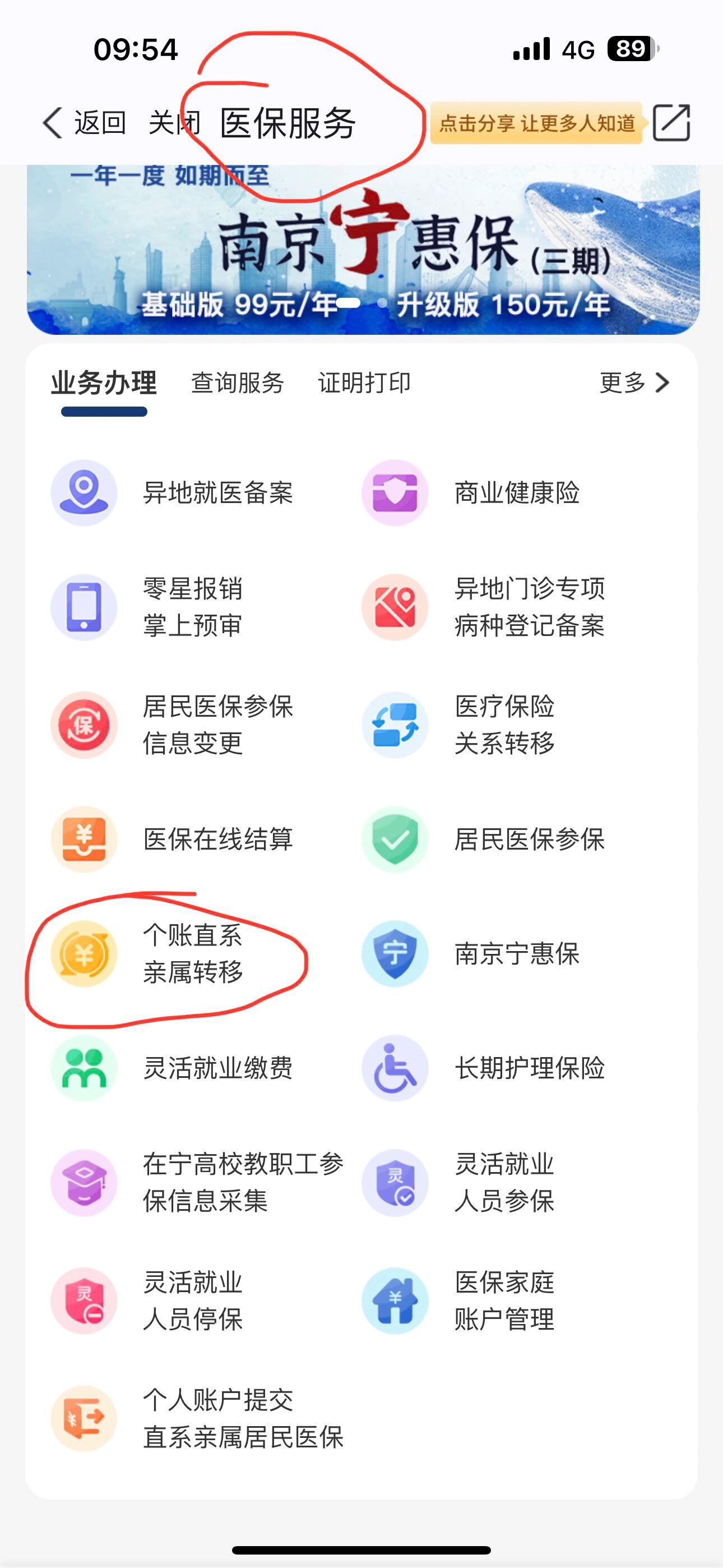 昭通最新医保个人账户提取方法方法分析(最方便真实的昭通医保个人账户如何取出方法)
