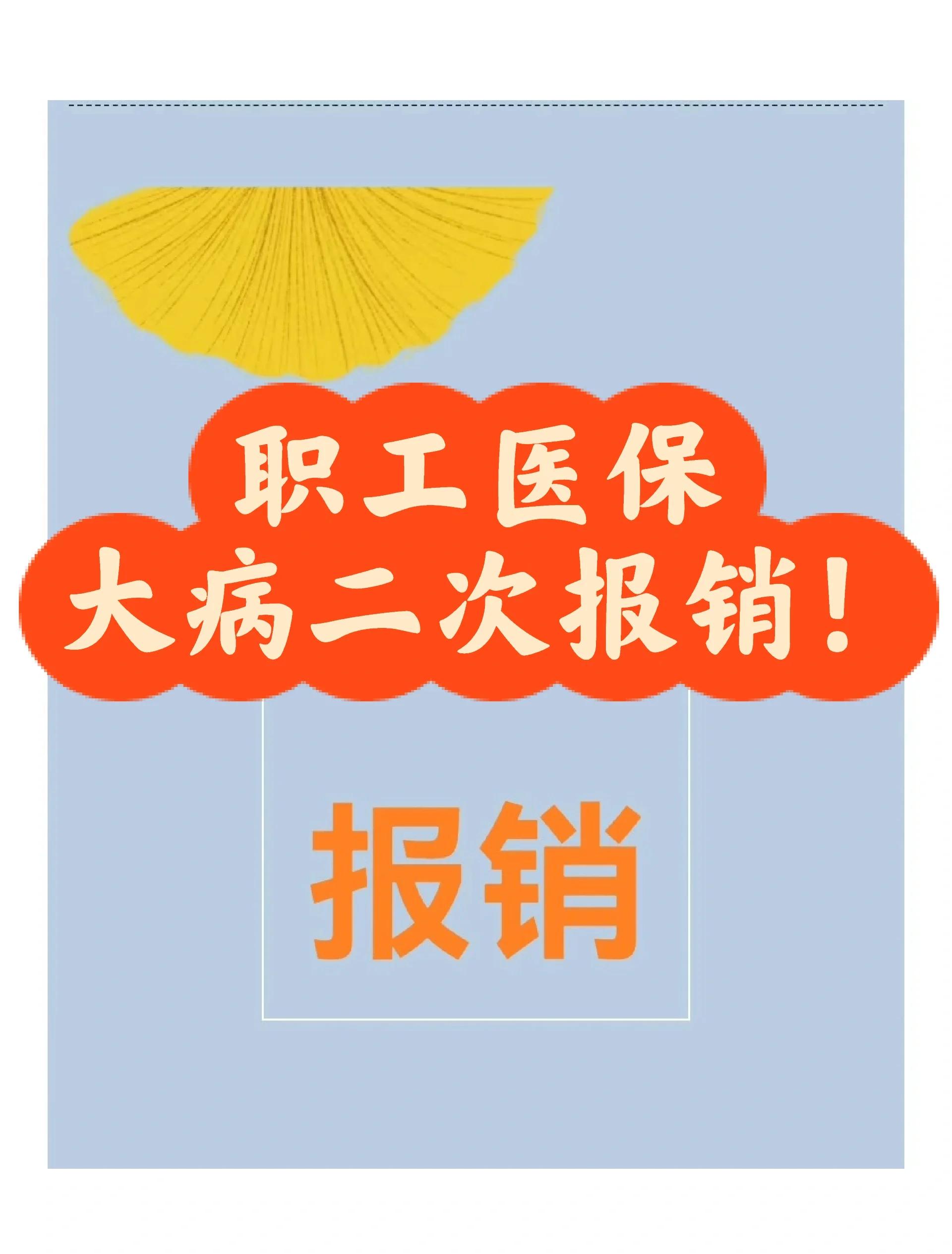 昭通最新医院报销80%计算公式方法分析(最方便真实的昭通医院报销比例怎么算公式 计算公式方法)