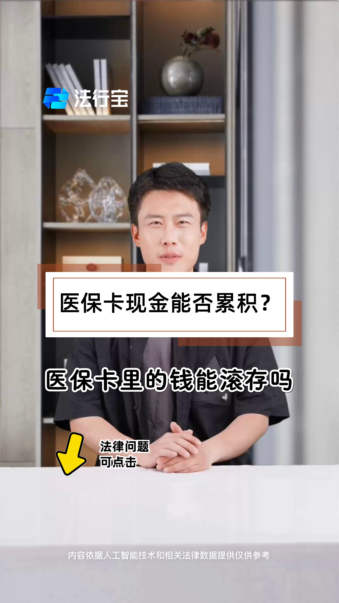 昭通最新医保卡套取现金对个人什么影响方法分析(最方便真实的昭通医保卡的钱套现对医保有什么影响方法)