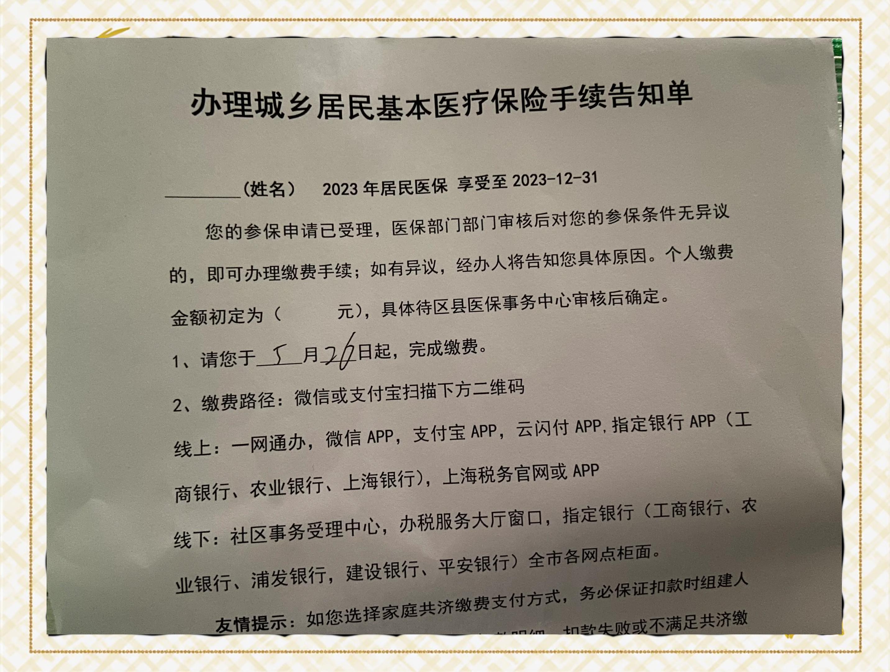 昭通最新上海在线套医保卡联系方式方法分析(最方便真实的昭通上海医保卡到哪个地方套现方法)