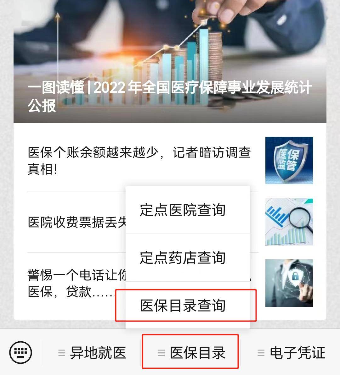详细阅读:昭通最新医保取现24小时微信小额方法分析(最方便真实的昭通医保取现24小时微信小额怎么取方法) 昭通最新医保取现24小时微信小额方法分析(最方便真实的昭通医保取现24小时微信小额怎么取方法)