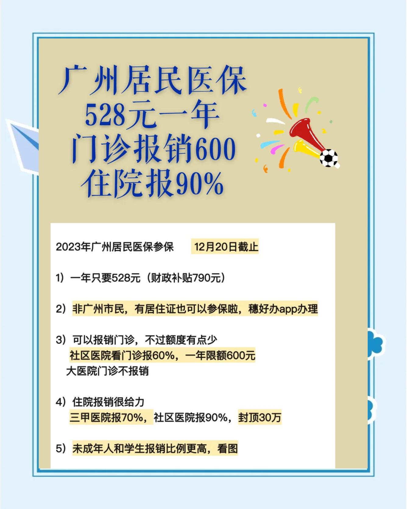 昭通最新广州急用钱套医保卡方法分析(最方便真实的昭通广州急用钱套医保卡妍qw413612沼方法)