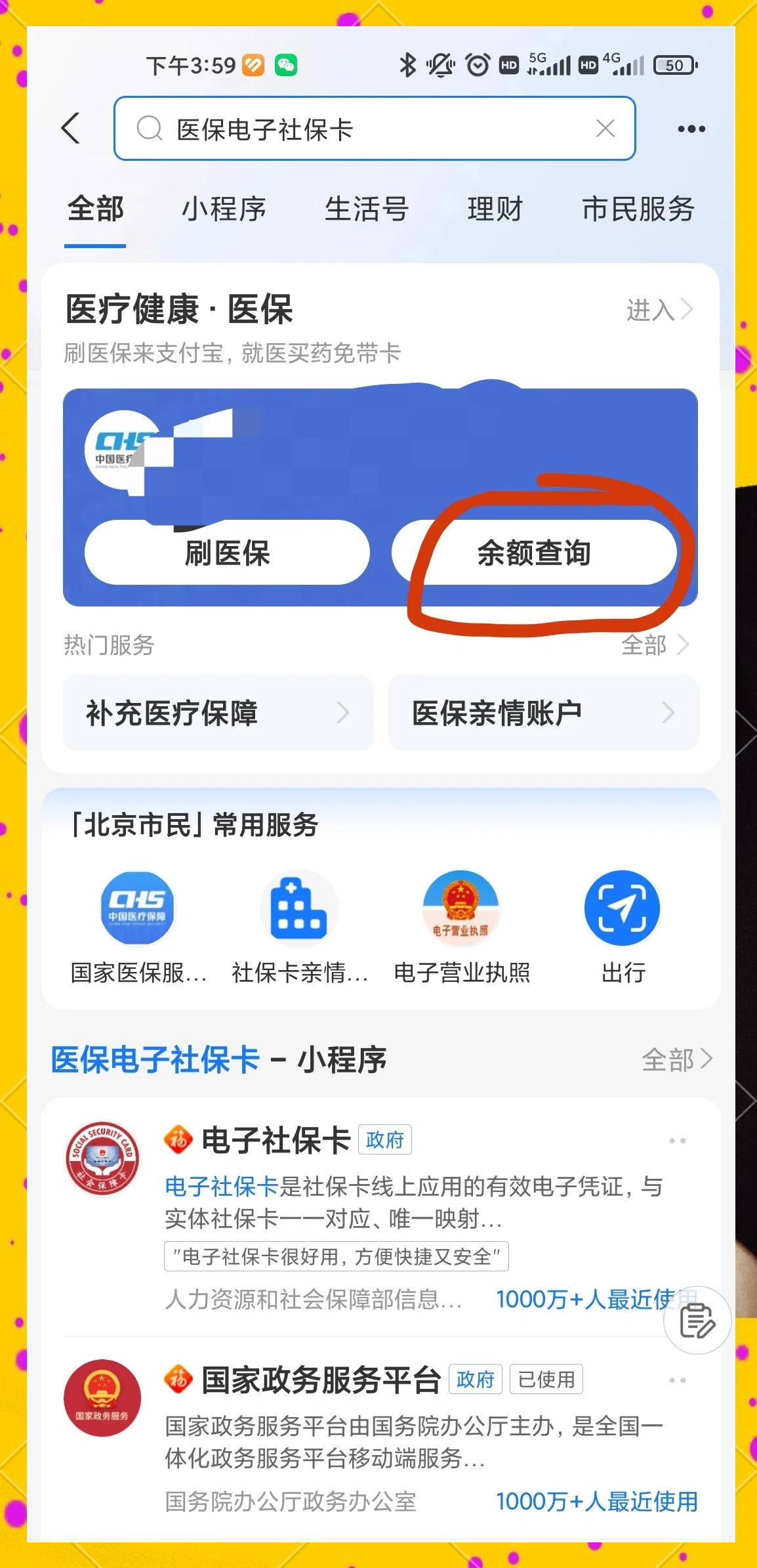 昭通最新专业回收医保卡余额方法分析(最方便真实的昭通专业回收医保卡余额吊w8e殿net方法)