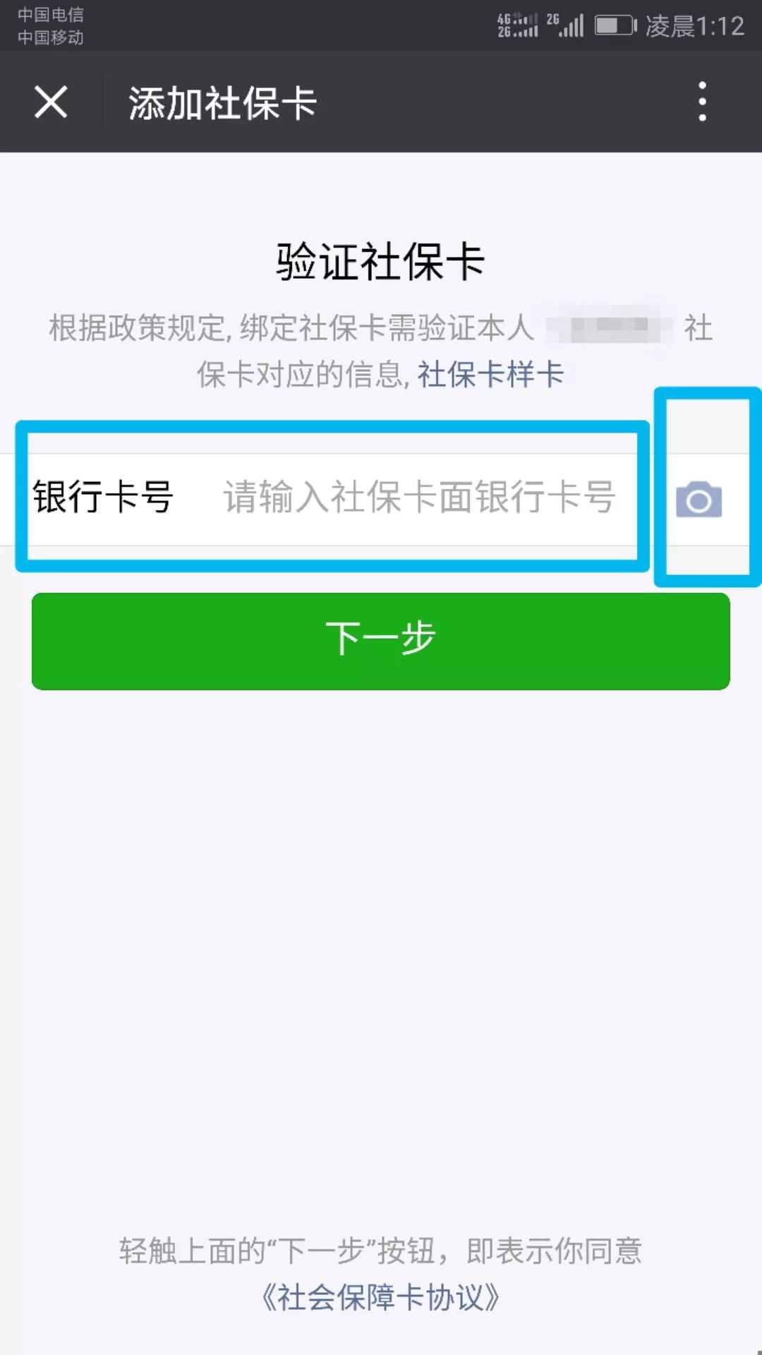 昭通最新24小时套社保卡微信可以吗方法分析(最方便真实的昭通24小时套社保卡微信可以吗安全吗方法)