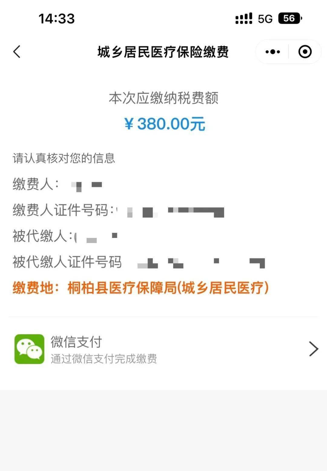 昭通最新医保取现24小时微信成都方法分析(最方便真实的昭通成都医保卡取现费用方法)