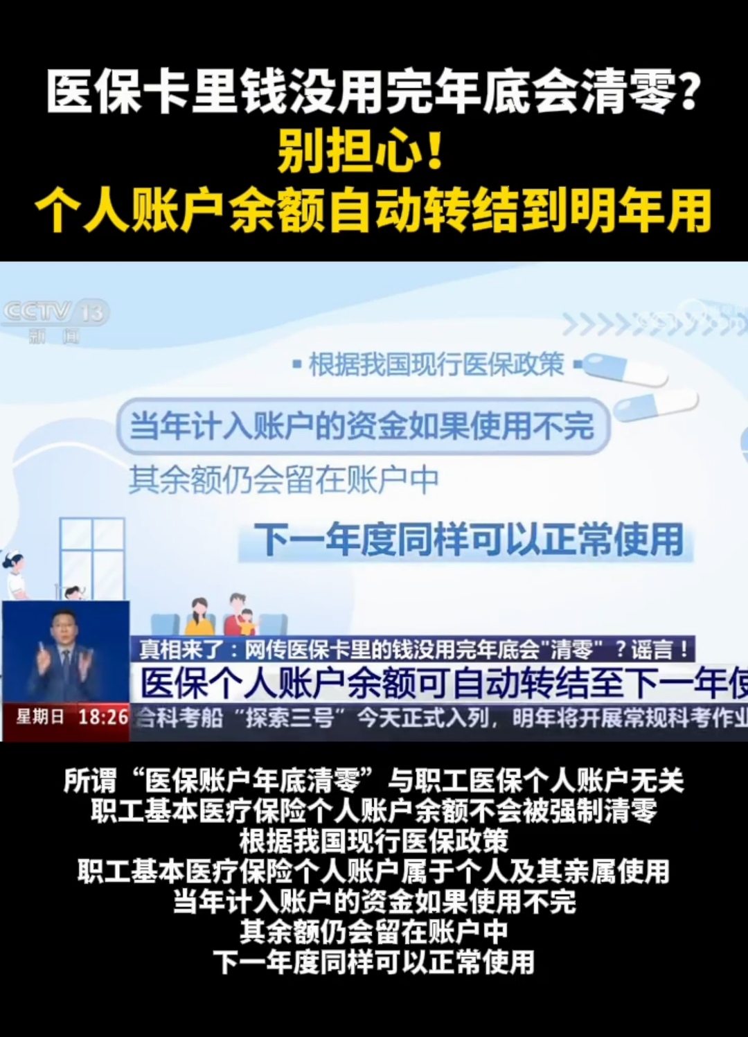 昭通最新医保卡的钱转入微信余额是违法吗方法分析(最方便真实的昭通医保转入银行卡的钱可以花吗方法)