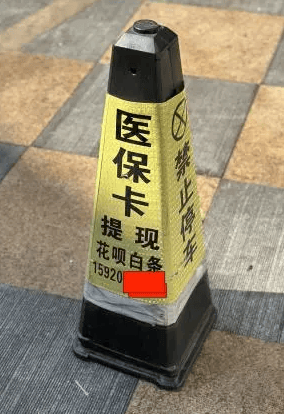 昭通最新广州医保套现联系电话方法分析(最方便真实的昭通广州医保套现联系电话查询方法)