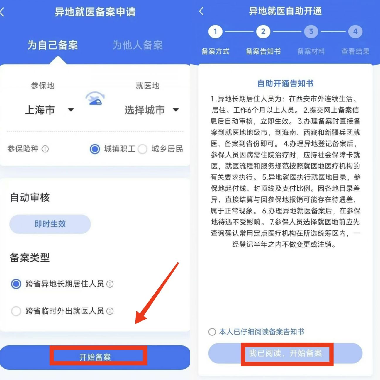 昭通最新上海医保卡的钱每年什么时候打入方法分析(最方便真实的昭通上海2021年医保卡的钱什么时候到账方法)