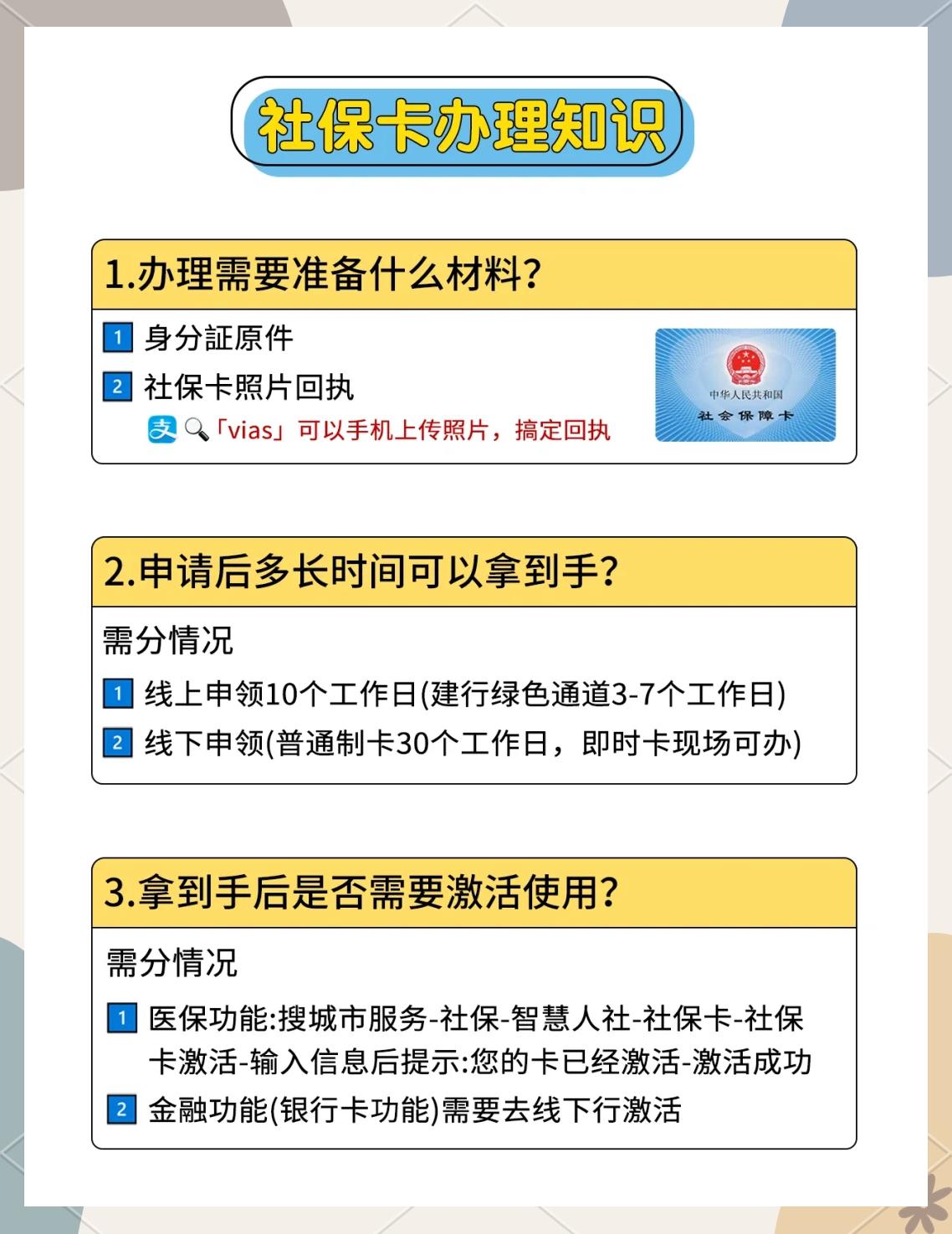 昭通最新医保卡提现怎么提取方法分析(最方便真实的昭通急用钱24小时套医保卡方法)