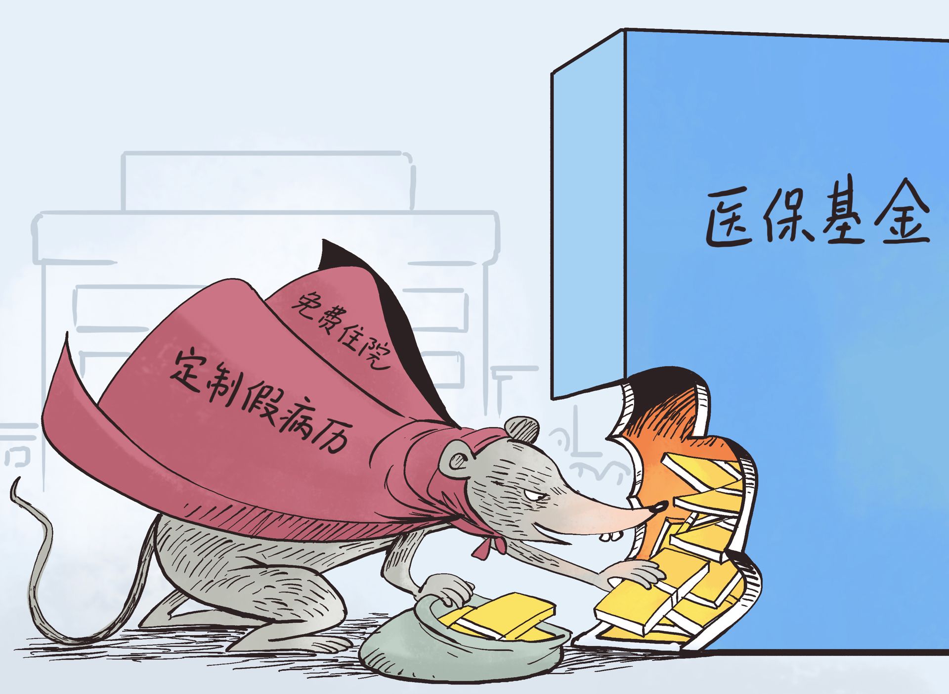 昭通最新医保套现暗语方法分析(最方便真实的昭通医保套现安全吗方法)