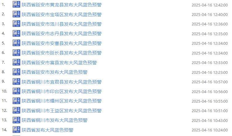 详细阅读:昭通最新西安24小时天气预报查询方法分析(最方便真实的昭通西安24小时天气预报查询结果方法) 昭通最新西安24小时天气预报查询方法分析(最方便真实的昭通西安24小时天气预报查询结果方法)