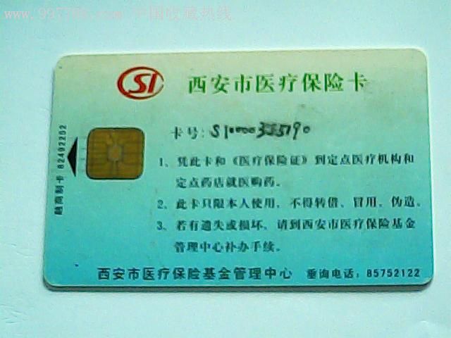 昭通最新西安哪里有医保卡兑现方法分析(最方便真实的昭通西安医保卡哪里领方法)