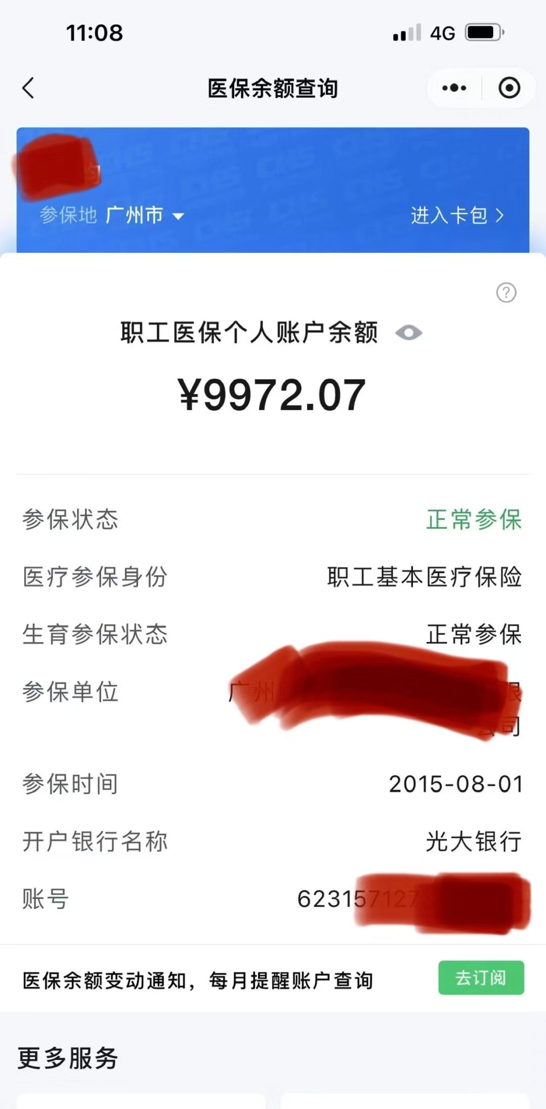 昭通最新医保卡余额怎么转微信方法分析(最方便真实的昭通医保卡钱怎么转到微信方法)