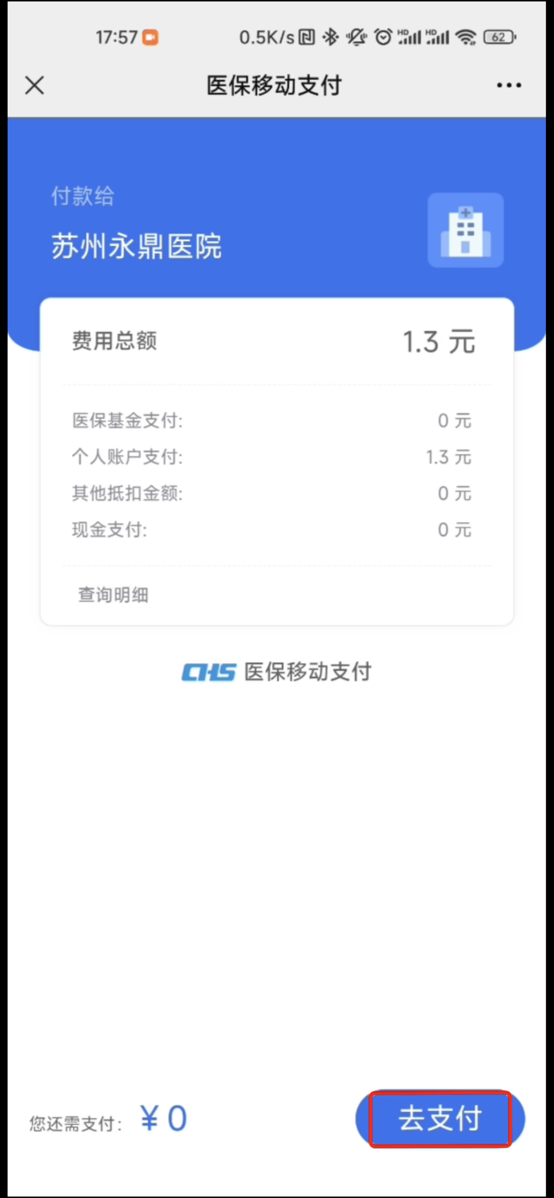 昭通最新医保提取24小时微信方法分析(最方便真实的昭通急用钱如何提取医保卡里的钱方法)