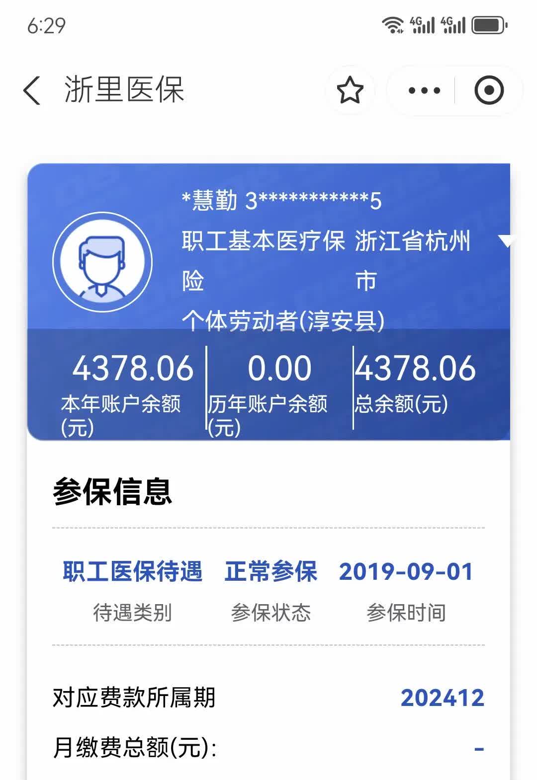 昭通最新医保换现金秒到账微信方法分析(最方便真实的昭通医保换现金秒到账微信添威芯qw413612提出方法)