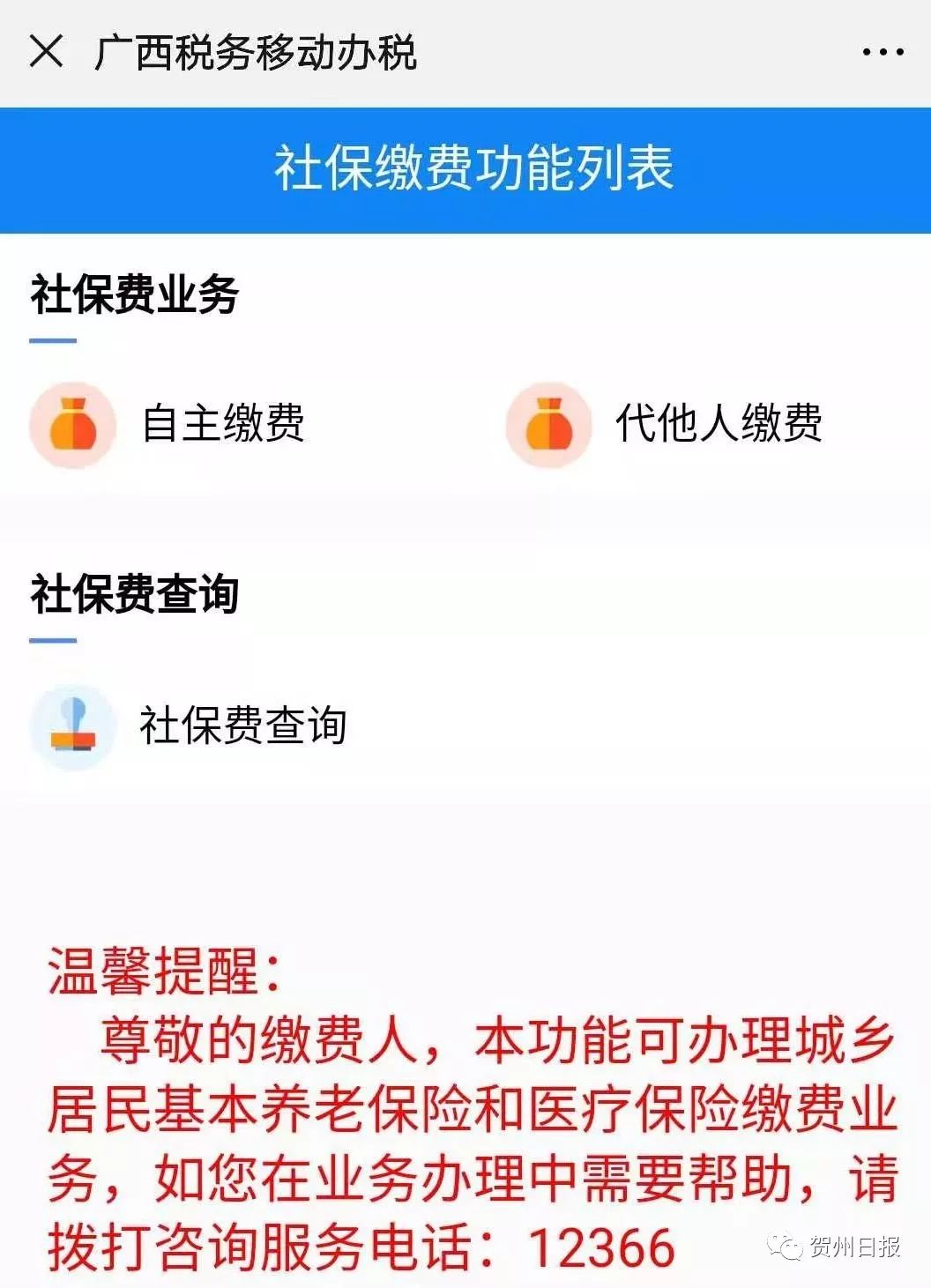 详细阅读:昭通24小时套社保卡微信联系方式的简单介绍 昭通24小时套社保卡微信联系方式的简单介绍