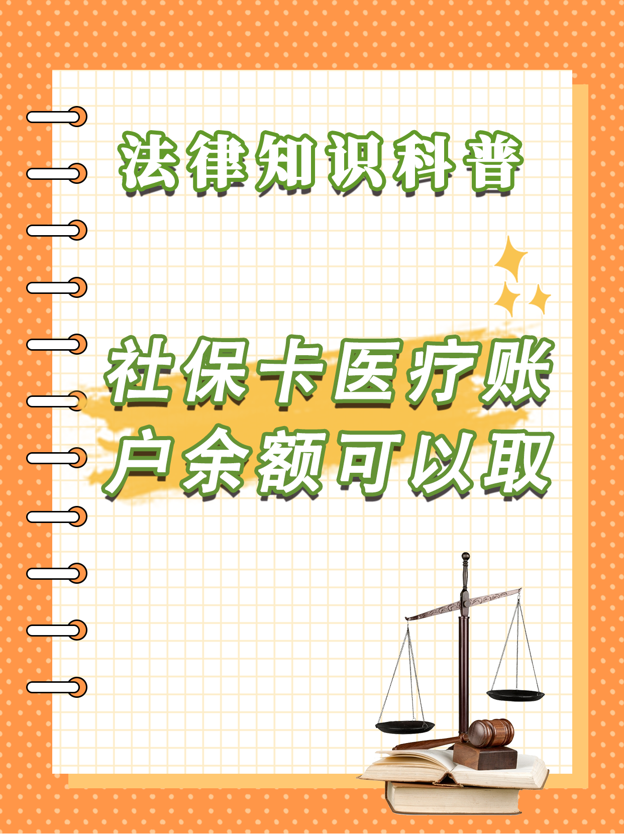 昭通最新医保卡套取现金方法分析(最方便真实的昭通医保卡套取现金操作25个点方法)