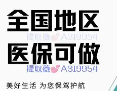 昭通最新急用钱24小时套医保卡镇江方法分析(最方便真实的昭通急用钱私人借钱5000无需审核方法)