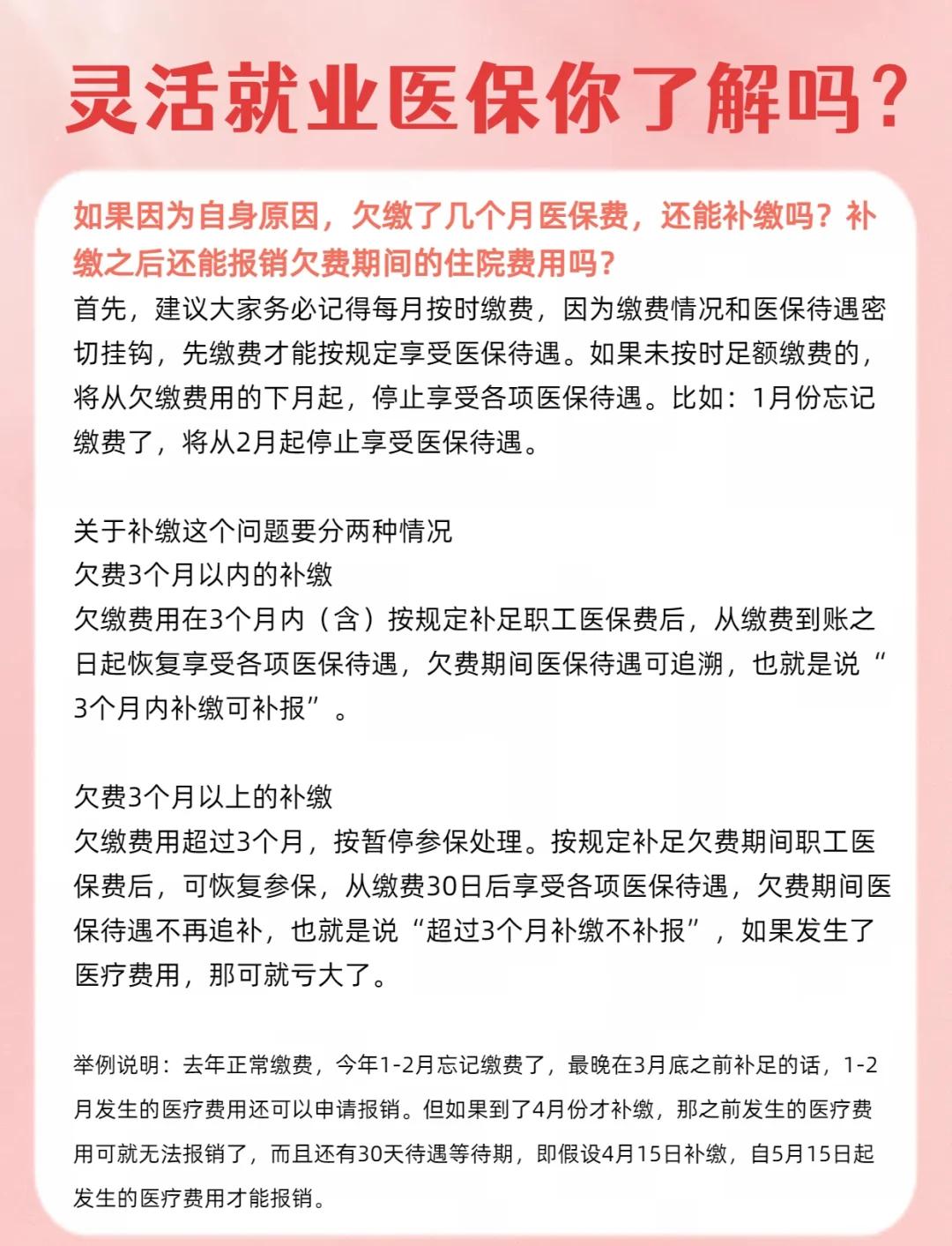 昭通最新医保5%与9%的区别方法分析(最方便真实的昭通社保医疗5%和9%有什么区别方法)