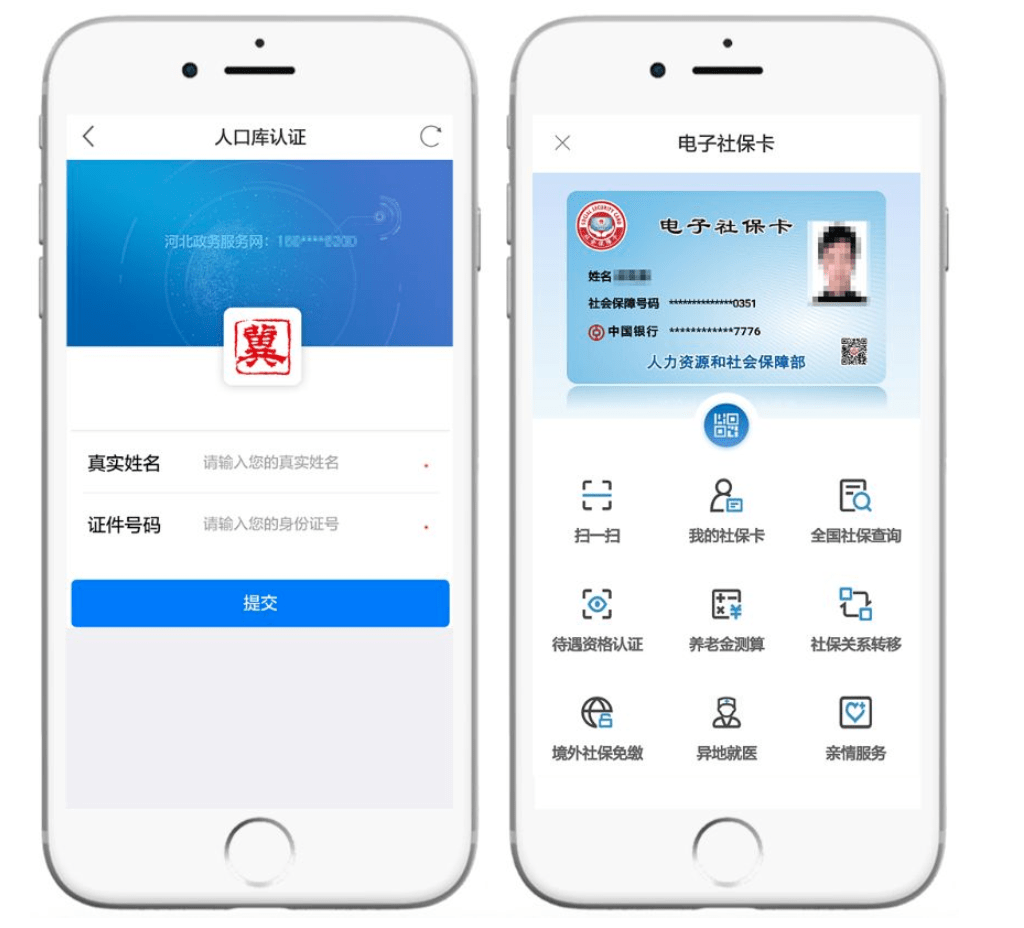 昭通最新微信社保卡是干什么用方法分析(最方便真实的昭通微信 社保卡方法)