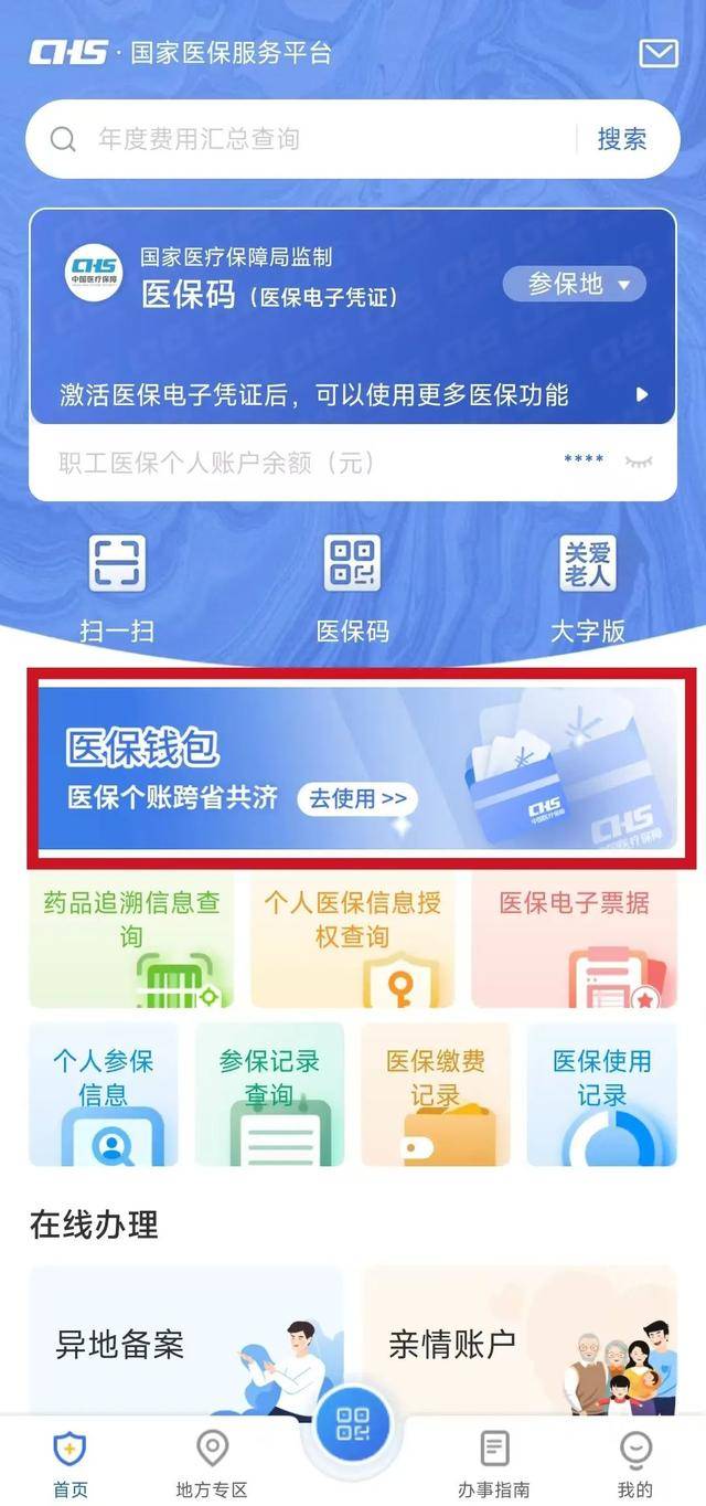 昭通最新医保卡取现金流程方法分析(最方便真实的昭通医保卡取现金流程怎么操作方法)