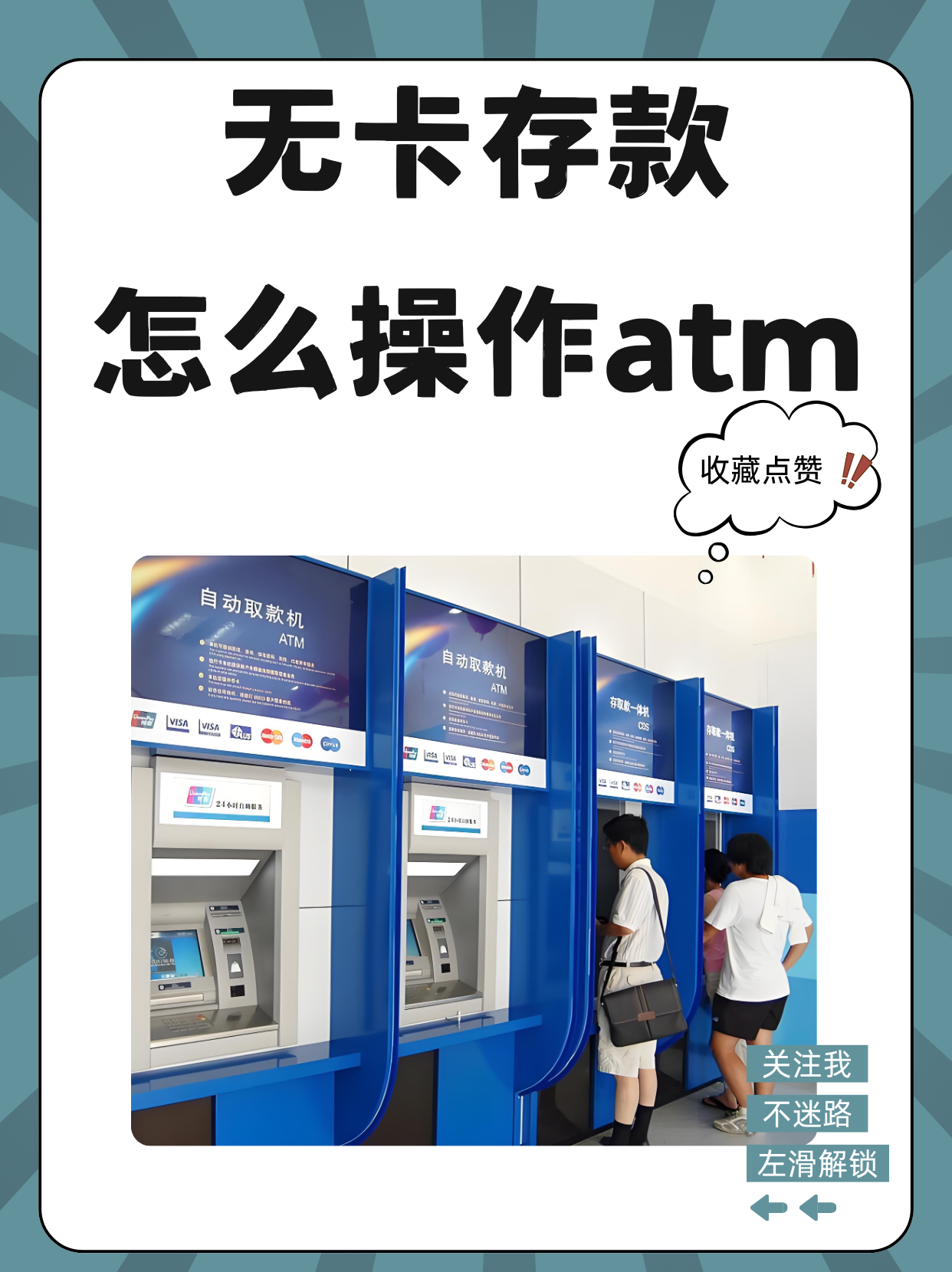 昭通最新医保卡提取现金方法自助提款机方法分析(最方便真实的昭通医保卡提取现金方法自助提款机能取吗方法)