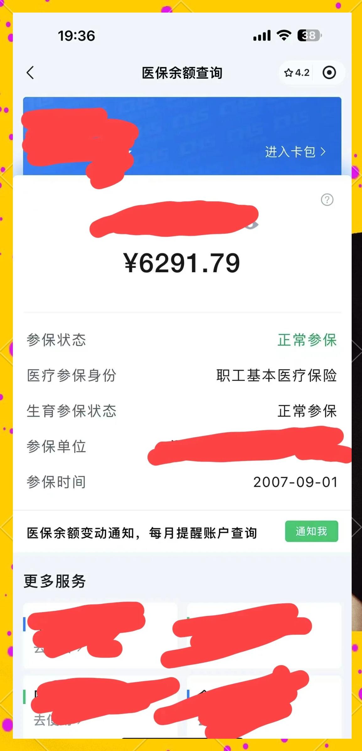 昭通最新医保卡提现怎么提取出来方法分析(最方便真实的昭通急用钱如何提取医保卡里的钱方法)
