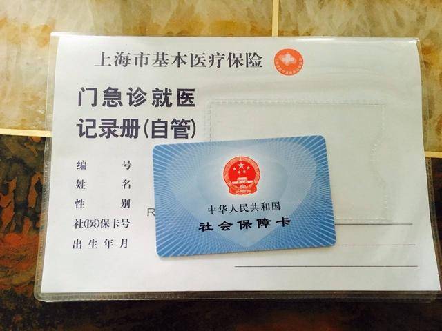 昭通最新上海24小时套医保卡电话方法分析(最方便真实的昭通上海24小时套医保卡电话查询方法)