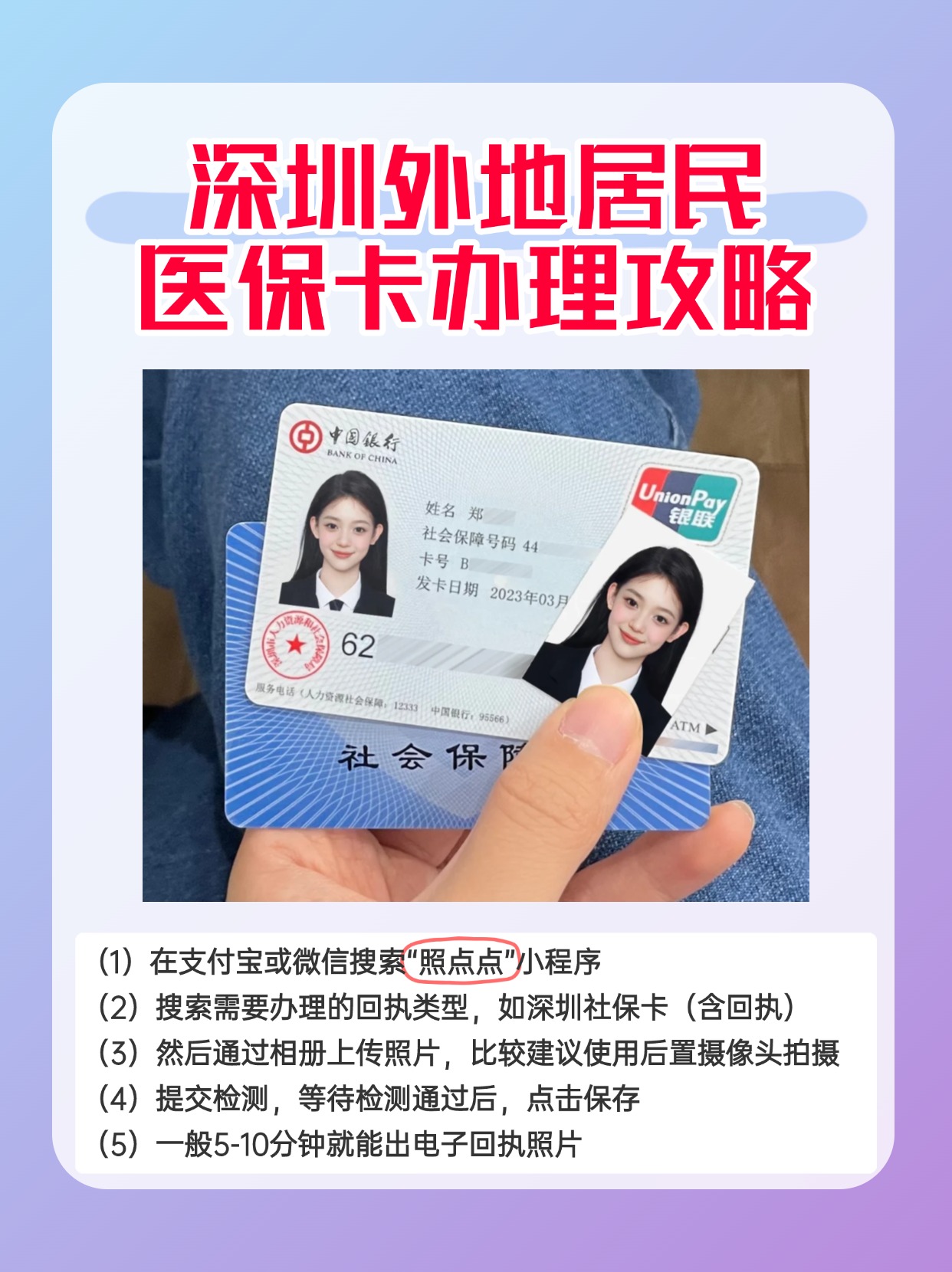 昭通最新深圳医保卡金额提取方法分析(最方便真实的昭通深圳医保卡金额提取芯qw413612觔方法)