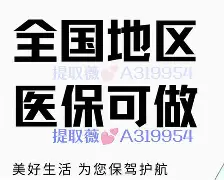 昭通最新急用钱24小时套医保卡深圳方法分析(最方便真实的昭通急用钱私人借钱5000无需审核方法)
