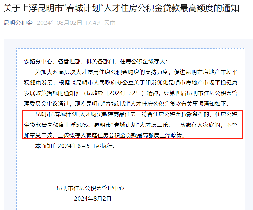 昭通正规代办中介提取公积金电话的简单介绍