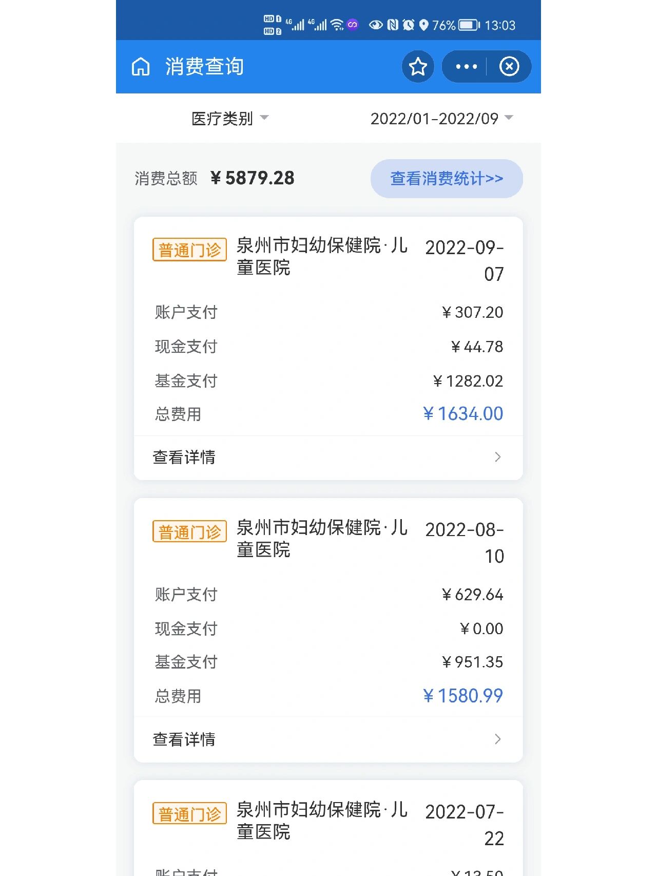 昭通最新医保报销打款了为啥没到账方法分析(最方便真实的昭通医保报销打款了为啥没到账呢方法)